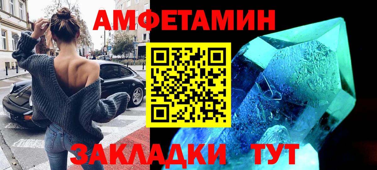 АМФЕТАМИН 98% Новоалександровск