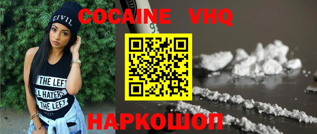 COCAIN 98%  Вход с VPN  Новоалександровск 