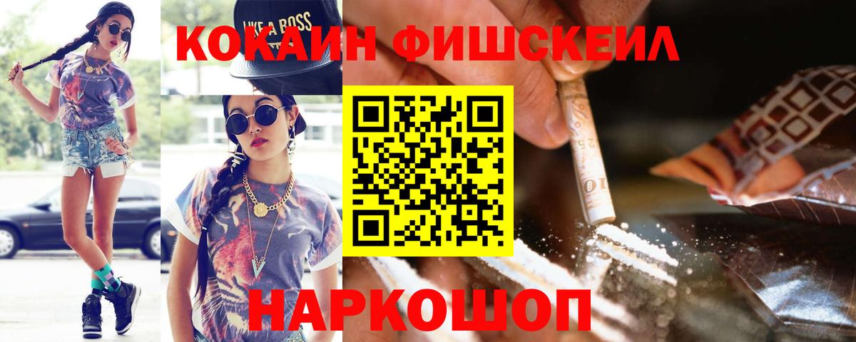 КОКАИН Колумбийский Новоалександровск