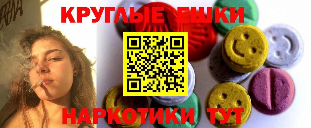 ЭКСТАЗИ  KRAKEN вход  ЭКСТАЗИ ешки  где можно купить   Экстази круглые  Новоалександровск  Вход с VPN 