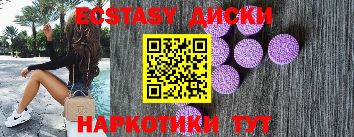 Ecstasy VHQ Новоалександровск