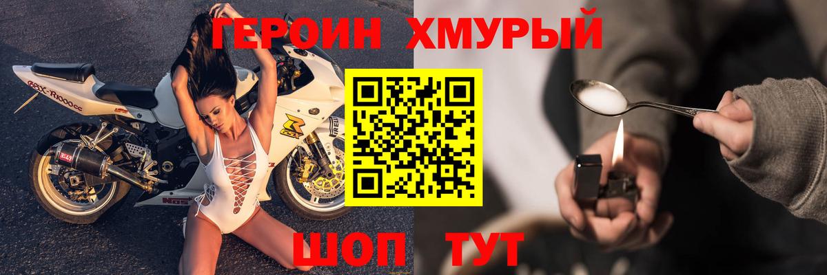 Новоалександровск  Героин хмурый  Вход с VPN 
