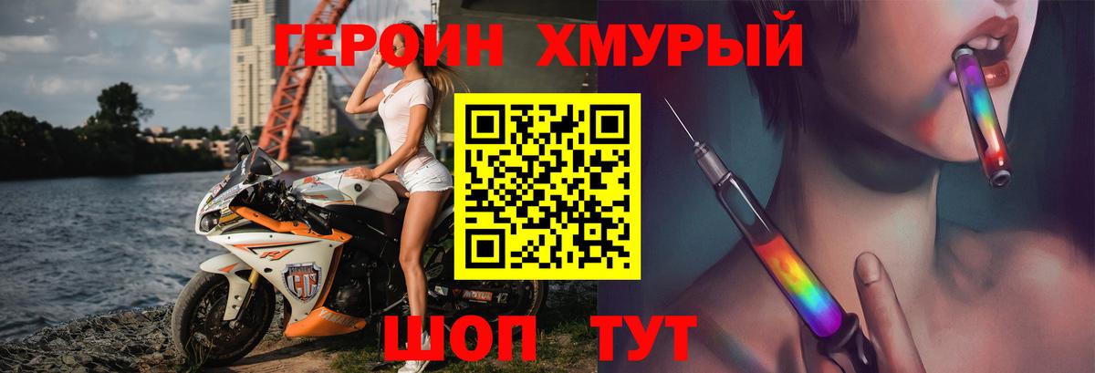 Героин белый Новоалександровск