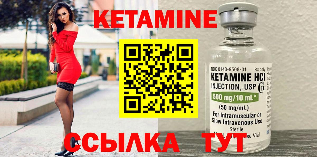 Кетамин VHQ  Вход с VPN  Новоалександровск 