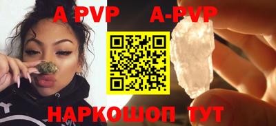альфа пвп VHQ Будённовск