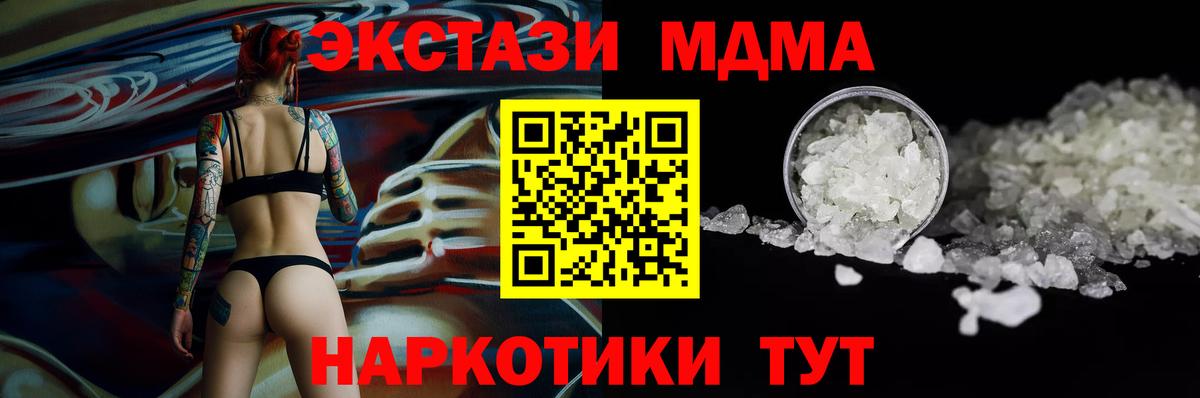 Новоалександровск  MDMA кристаллы  MDMA crystal  Вход с VPN 