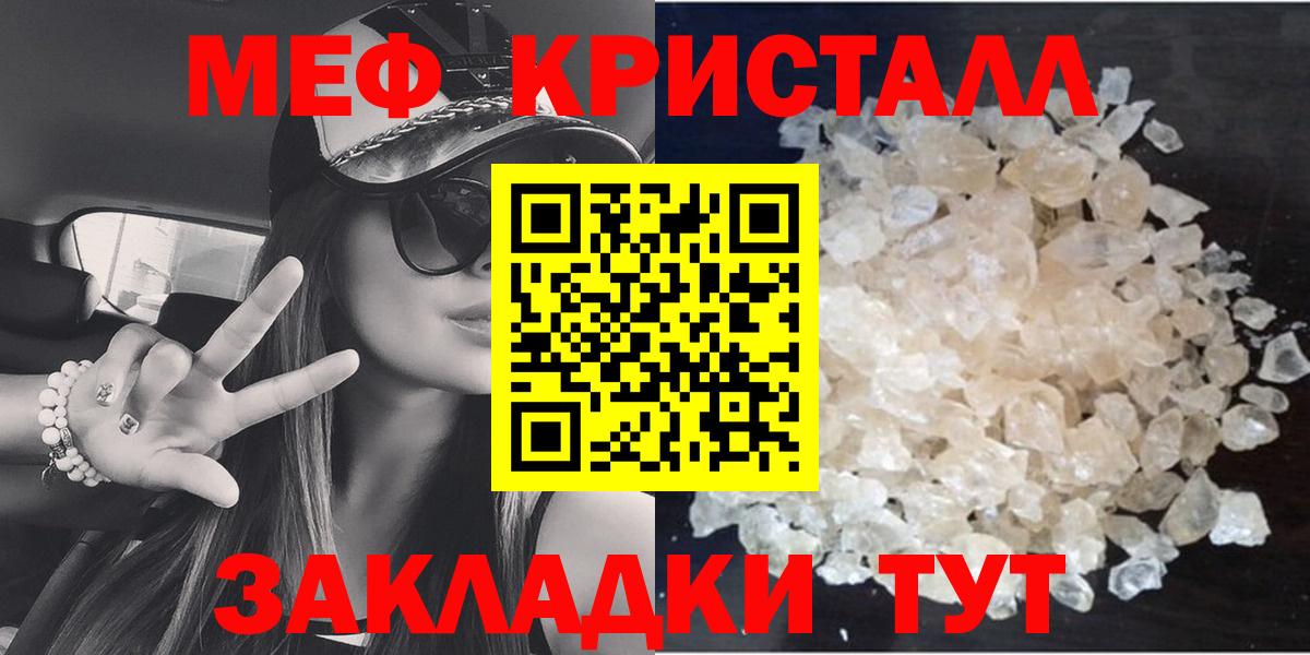 Мефедрон  Вход с VPN  Новоалександровск  МЕФ 4 MMC 
