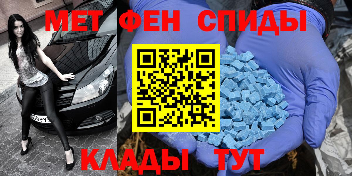 Новоалександровск  Метамфетамин мет  Вход с VPN 